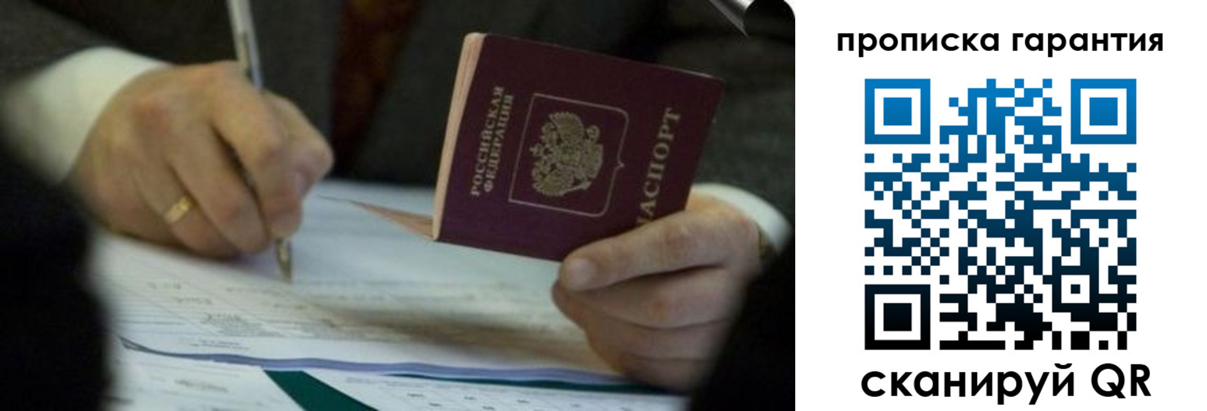 регистрация в Палласовке