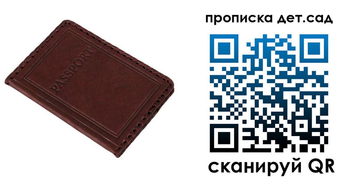 прописка иностранных граждан в Палласовке