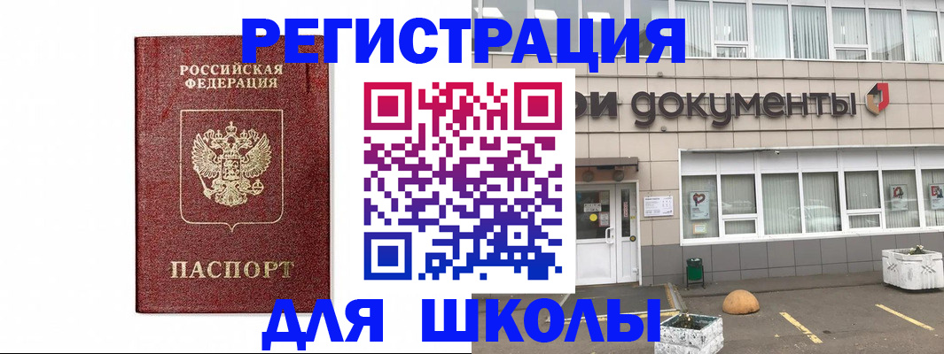 временная регистрация адрес в Палласовке