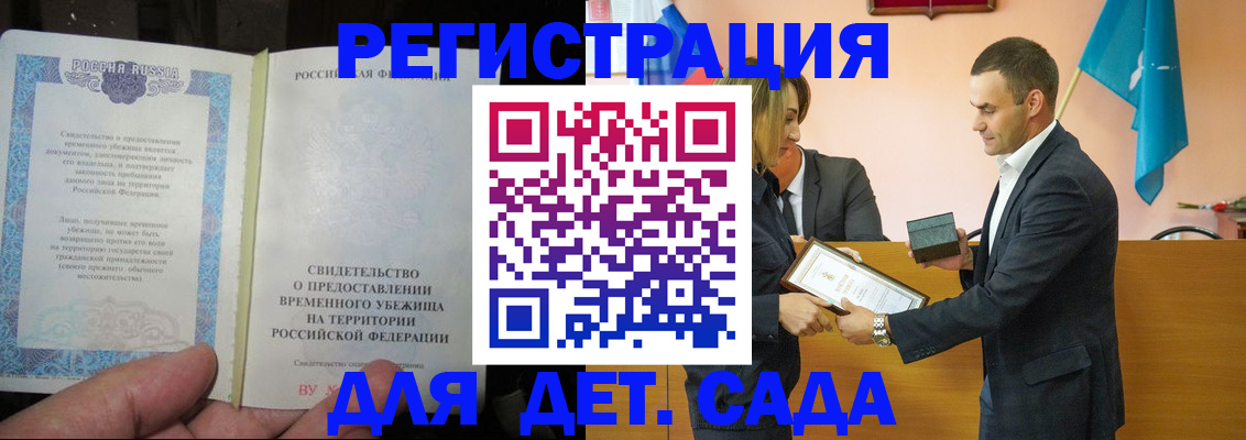 прописка в квартире в Палласовке