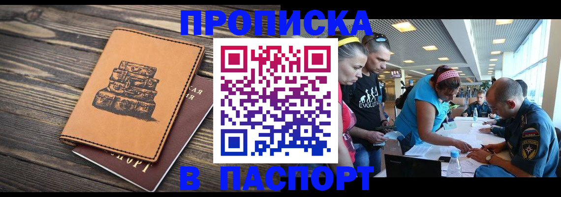 пропишу в квартире в Палласовке