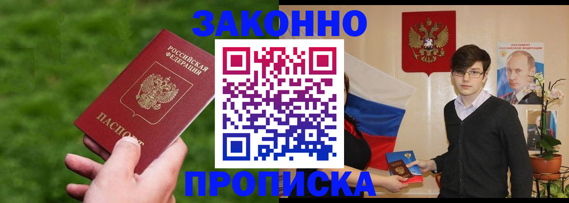 найти адрес прописки в Палласовке