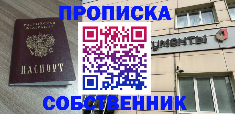 временная регистрация законно в Палласовке