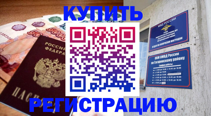 временная регистрация собственник в Палласовке