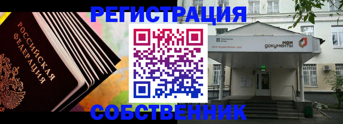 прописка для работы в Палласовке